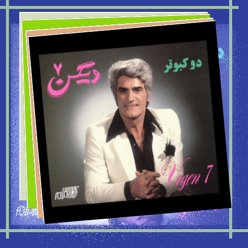 دانلود آهنگ هیشکی مثل تو سایه سال واسه تنم نداره خوشبختیم و