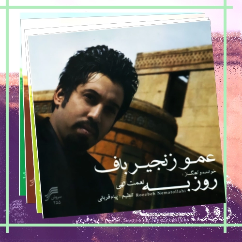 دانلود آهنگ دریا اولین عشق مرا بردی دنیا دم به دم مرا تو آزردی