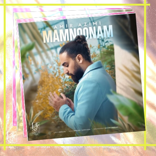 دانلود آهنگ ممنونم تو طبیعتت راهم دادی ممنونم گوشه ی دلت جام