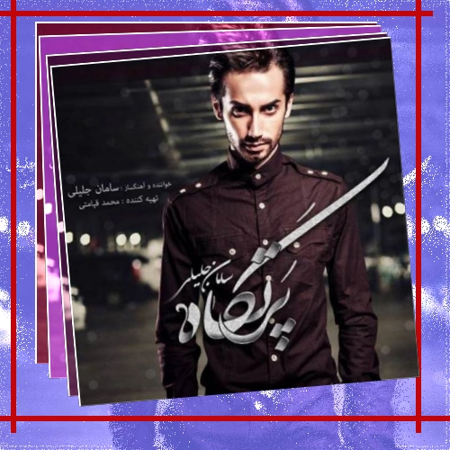 دانلود آهنگ نگی به کسی رفتمو عشق تورو فروختم به جای چشمای تو