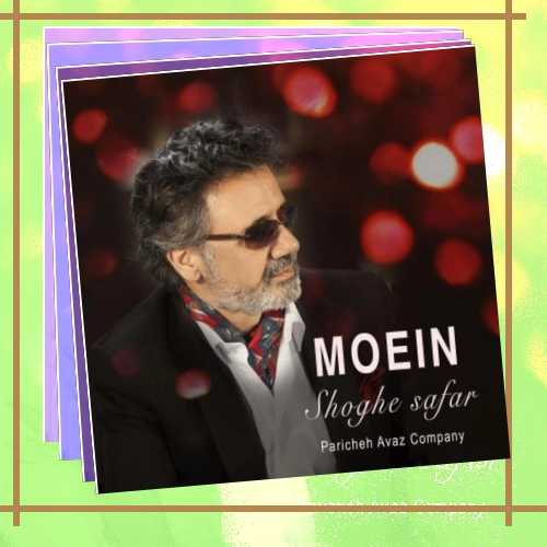 دانلود آهنگ تمامه عشقه من به تو خلاصه شد غرور اسیر حرف نیمه