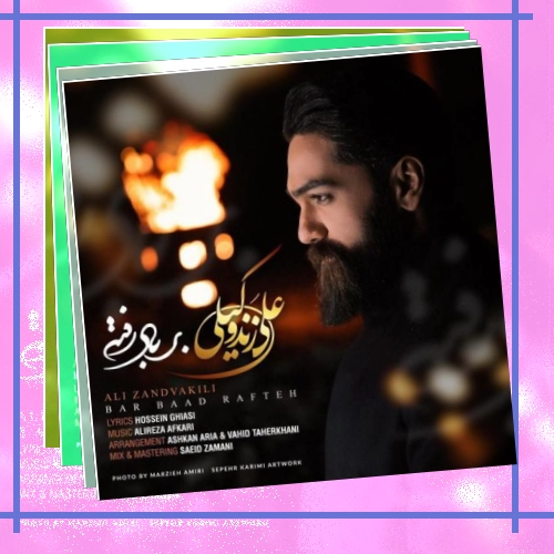 دانلود آهنگ بهشتم گم شده بر باد رفته صدام کن اسم من از یاد