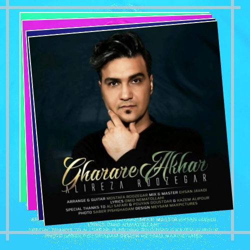 دانلود آهنگ واسه آخرین بار قراری بذار میخوام با تو اتمام حجت