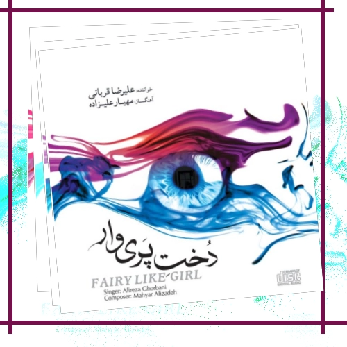 دانلود آلبوم علیرضا قربانی بنام دخت پری وار