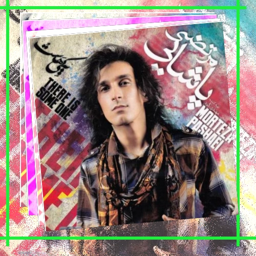 دانلود آهنگ من از تو یاد گرفتم تمام زندگیمو حالا با کی بگم این