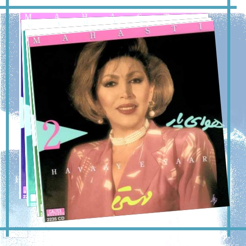 دانلود آهنگ همه عمر آدم یه خزون یه بهار پشت روز روشن شب تار شب