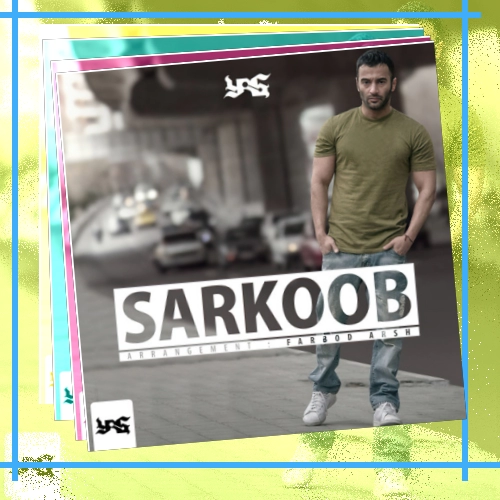 دانلود آهنگ یاس بنام سرکوب