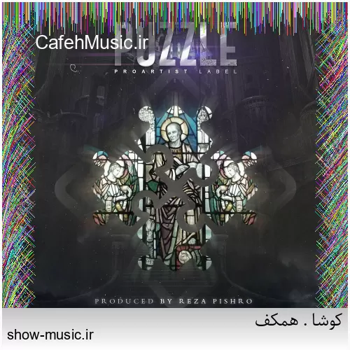 دانلود آهنگ چشما هنوز آلوده به خواب دکتر بازم دارو بساز آشوب