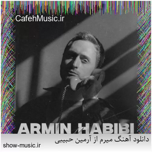 دانلود آهنگ میرم از آرمین حبیبی