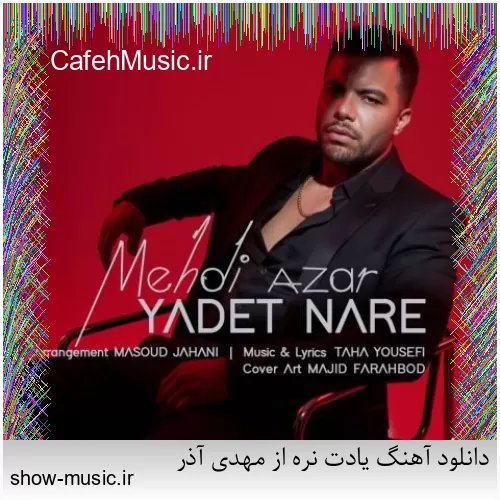 دانلود آهنگ من دیوونه از صادق زین