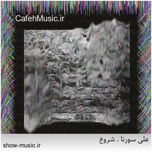 دانلود آهنگ من دیوونه از صادق زین