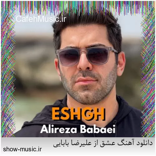 دانلود آهنگ من دیوونه از صادق زین