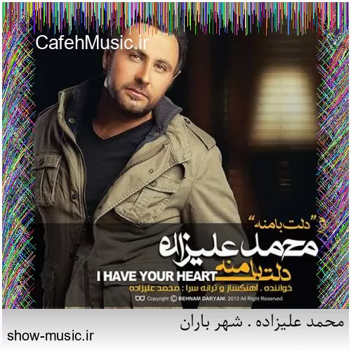 دانلود آهنگ من دیوونه از صادق زین