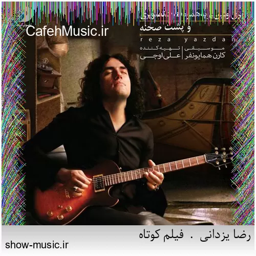 دانلود آهنگ من دیوونه از صادق زین