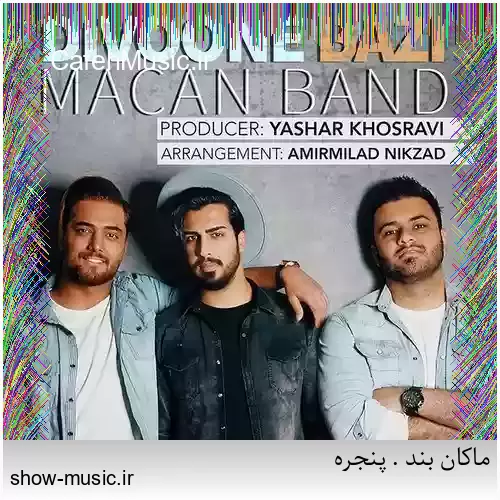 دانلود آهنگ من دیوونه از صادق زین