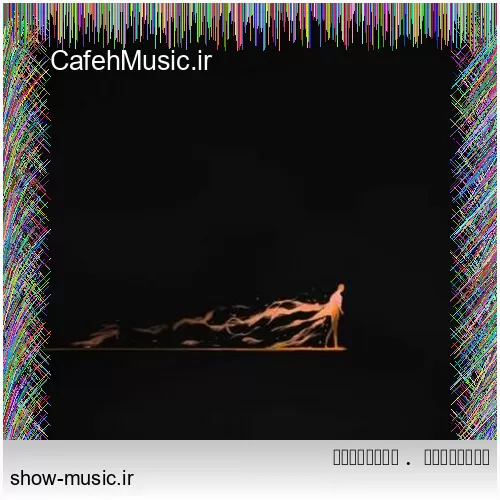 دانلود آهنگ من دیوونه از صادق زین