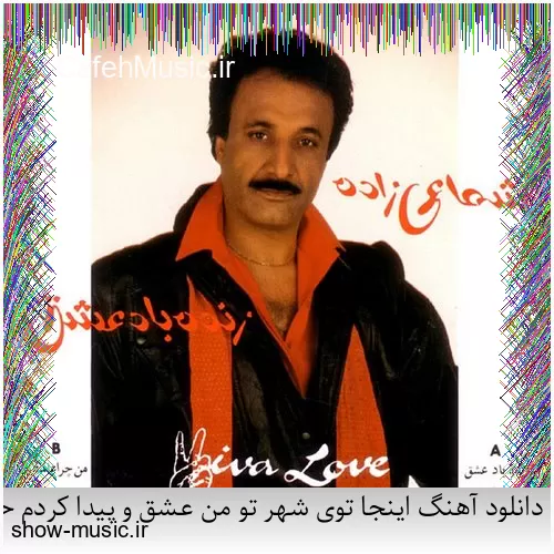 دانلود آهنگ بی نمکه دستم که اینه حالم من اگه خستم اگه بیخیالم