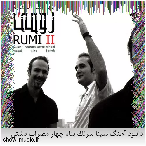 دانلود آهنگ بی نمکه دستم که اینه حالم من اگه خستم اگه بیخیالم