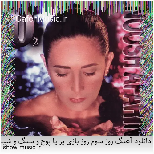 دانلود آهنگ میخواستم بمیرم که تو خنده شی یه جوری بمونم که