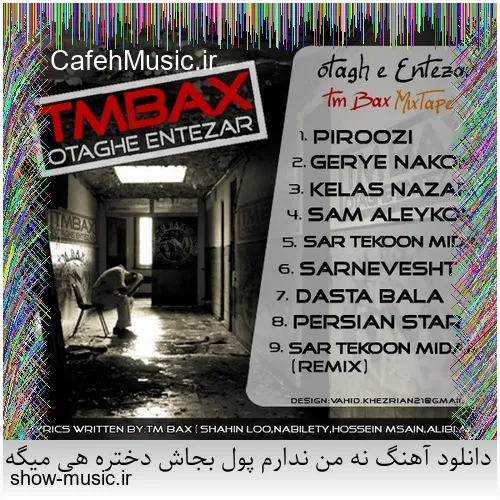 دانلود آهنگ درد می بارد از محمود شاکر