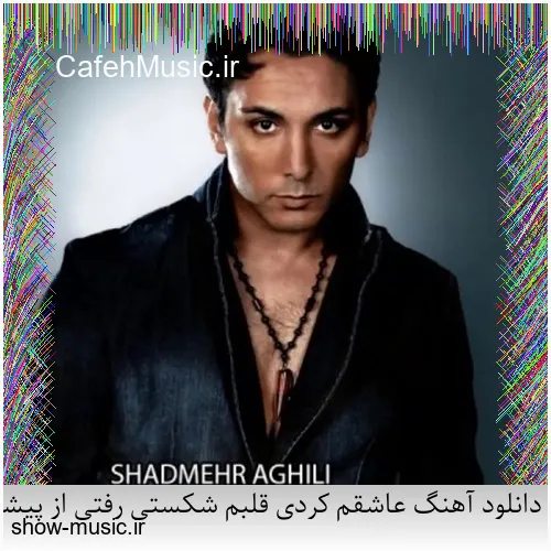 دانلود آهنگ هیهات از مهدی رستیو