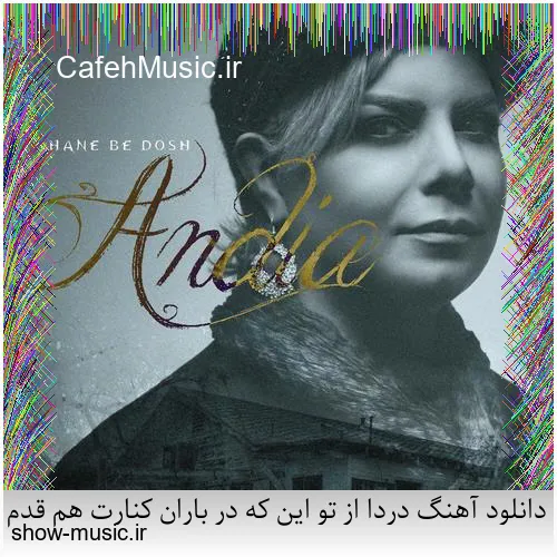 دانلود آهنگ هیهات از مهدی رستیو