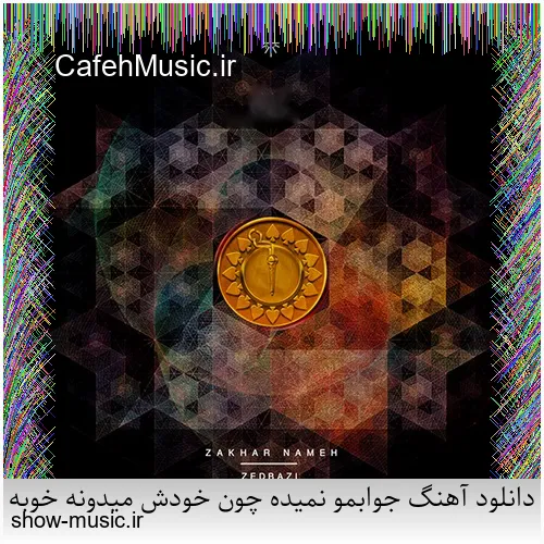 دانلود آهنگ هیهات از مهدی رستیو