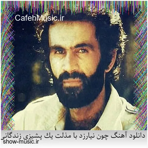 دانلود آهنگ هیهات از مهدی رستیو