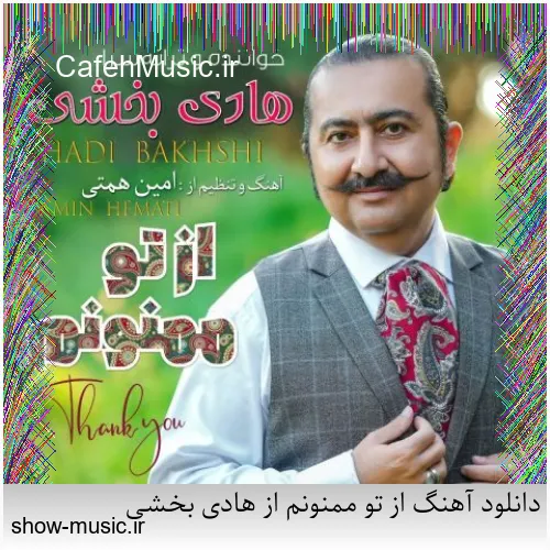 دانلود آهنگ هیهات از مهدی رستیو