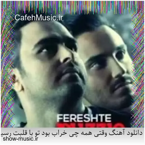 دانلود آهنگ هیهات از مهدی رستیو