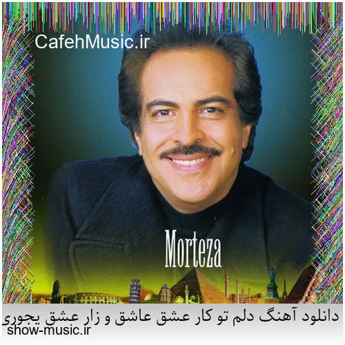 دانلود آهنگ هیهات از مهدی رستیو