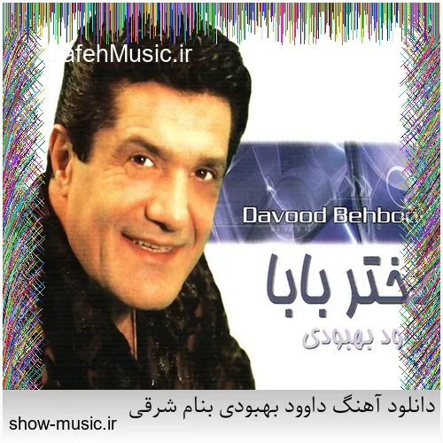 دانلود آهنگ هیهات از مهدی رستیو