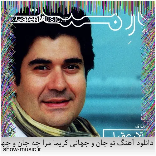 دانلود آهنگ هیهات از مهدی رستیو