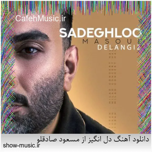 دانلود آهنگ هیهات از مهدی رستیو