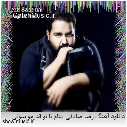 دانلود آهنگ دنیای ما صدای کلاغ سره صبح فساد و طلاق و شب و ظلم