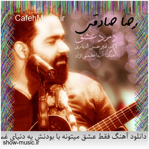 دانلود آهنگ دنیای ما صدای کلاغ سره صبح فساد و طلاق و شب و ظلم