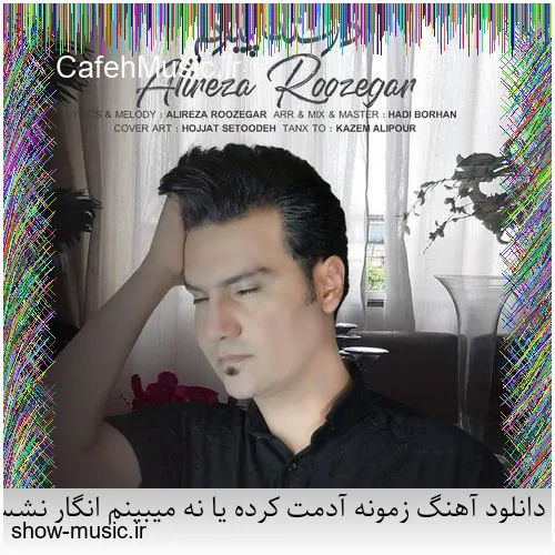 دانلود آهنگ دنیای ما صدای کلاغ سره صبح فساد و طلاق و شب و ظلم