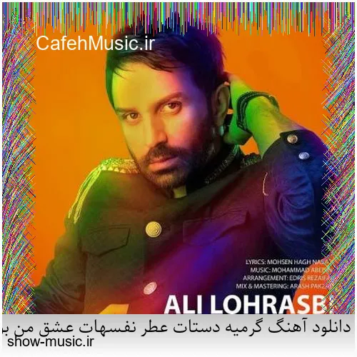 دانلود آهنگ دنیای ما صدای کلاغ سره صبح فساد و طلاق و شب و ظلم
